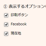 出力形式を選択して公開。