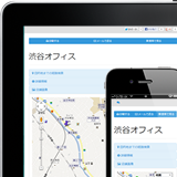 大切なお客様を確実にご案内！